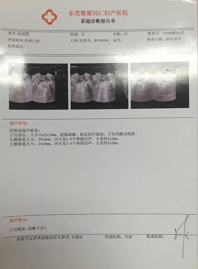 23岁美女从未有过女人的“烦恼”,真相原来是……