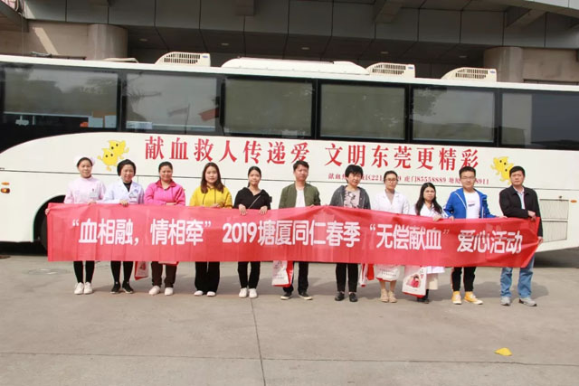 热血点滴浓 人情处处暖 ——塘厦宝仁妇产医院组织无偿献血活动